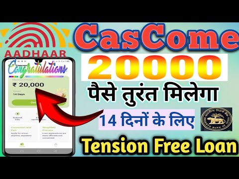 CasCome Instant Personal Loan Approved Anytime without salary slip Rs,20000 Tension Free Loan 14 Day