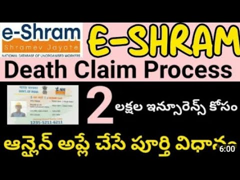 How to apply e shram card death claim 2024 |e shram insurance claim telugu 2024@ConnectingChandra