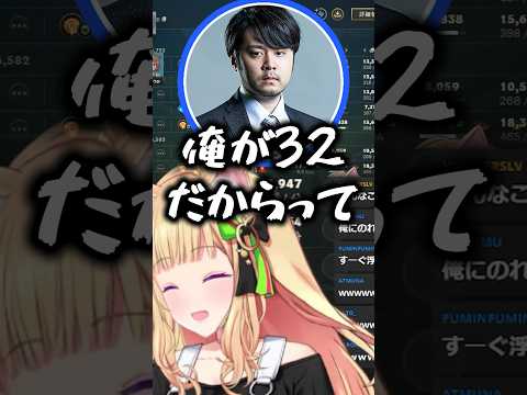 32歳のおっさんを泣かせるアキロゼｗ【ホロライブ切り抜き/アキ・ローゼンタール/k4sen/kinako/歌衣メイカ/兎咲ミミ】#shorts