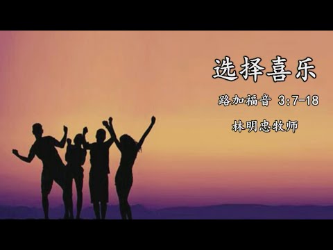 TACMC | 厦语崇拜证道  | 15 Dec 2024