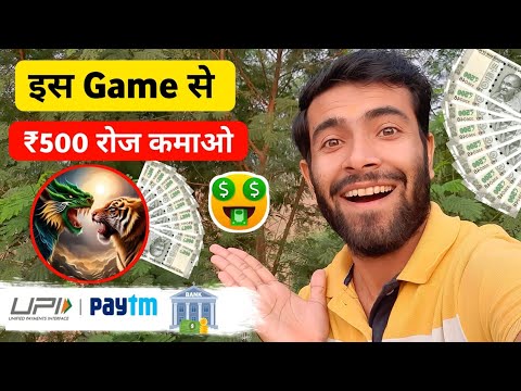 New Gaming Earning App 2023 | Game Khelkar Paise Kaise kamaye | Earn money by playing game