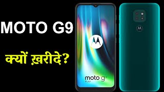 MotoG9 Review || Moto G9 Unboxing || Moto G9 Camera || Moto G9 battery || Moto G9 Display/Screen