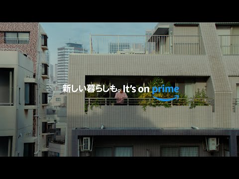 Amazon プライムCM: One Prime 「アーバンジャングル」 篇