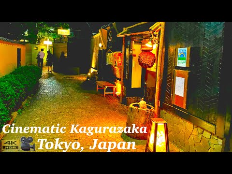 【シネマティック】神楽坂 Cinematic Tokyo, Kagurazaka area in Japan【東京】【4K】