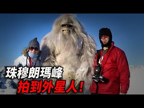 The aliens got it! The deep snow mountain of Mount Everest took a terrifying picture  scientists we