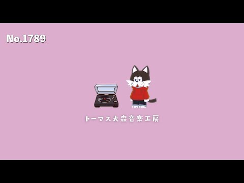 フリーBGM【フランク・ザッパ/おしゃれ/カフェ/チル/リラックス/Vlog music/Lofi Hiphop】NCM/NCS