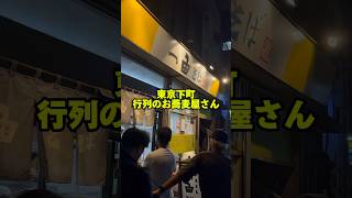 24時間営業＆激安！日暮里の人気蕎麦屋はリピート間違いなし【一由そば】