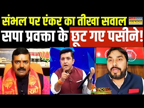 Live News । सपा MLA की धांधली के सवाल पर भड़क गए चंचल यादव तो BJP प्रवक्ता ने कर दिया 'Expose'!