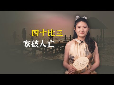 “四十比三，家破人亡”，这三样东西，人到中年最好别比