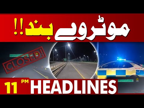 Motorway Closed Due to Heavy Fog | 11 PM Headlines Lahore News | 01 Jan 2024