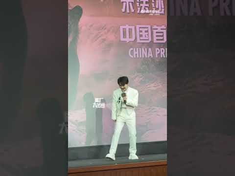 20241212 周深 Charlie Zhou Shen 一身白色西装亮相狮子王木法沙传奇中国首映礼