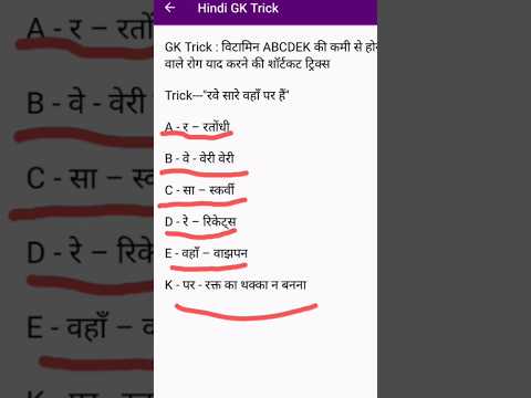 Gk tricks // gs tricks railway exam // #gk #gkrailway