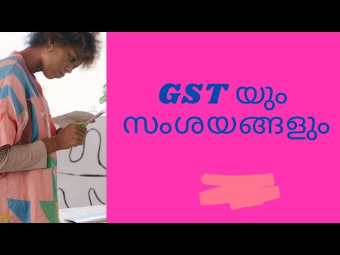 GST യും സംശയങ്ങളും