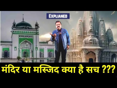 Explained : Sambhal Masjid Controversy संभल जाने वाले बांग्लादेश पर क्यों है मौन? #sambhalmasjid