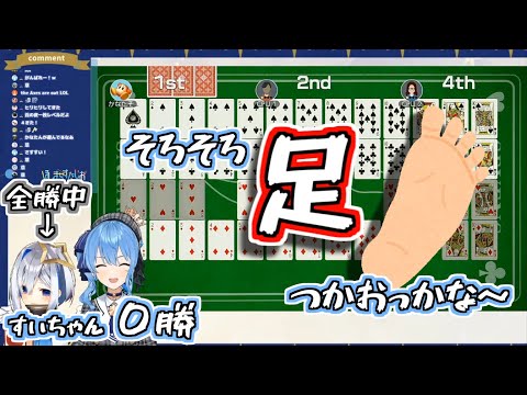 ７並べの王、天音かなた。星街すいせいをボコボコにし圧倒的強さをみせつける【ホロライブ切り抜き】