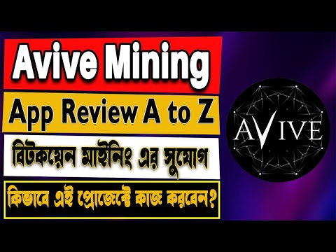 Avive Mining Project Review | Avive Mining New Update | Avive Mining Real or Fake