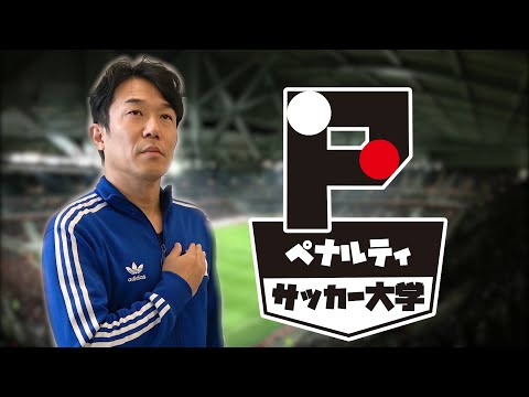 【サッカー大学】世界No.1サッカープレイヤーは誰？サッカー芸人ヒデが全力解説！（再アップ）