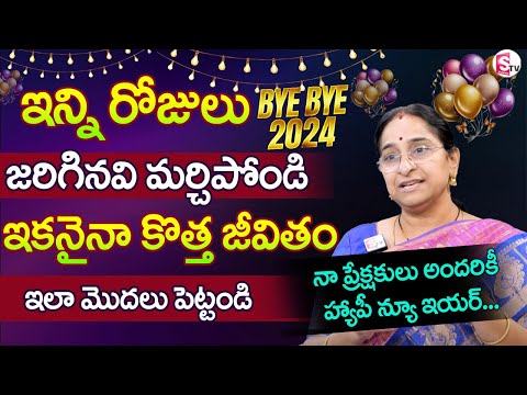 HAPPY NEW YEAR MY SUBSCRIBERS 🥰🥰 || Ramaa Raavi New year Resolution || SumanTV Prime