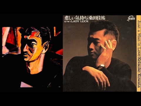 桑田佳祐 - 悲しい気持ち(JUST A MAN IN LOVE) 歌詞付き