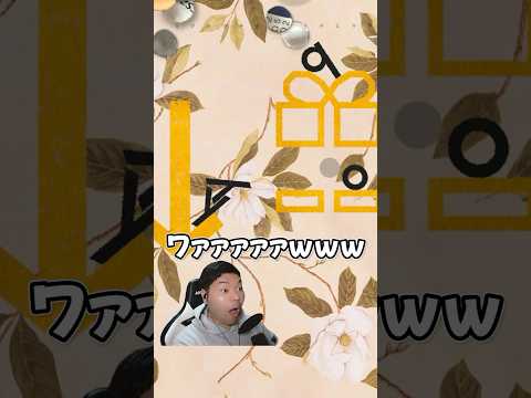 ｙｙの挙動が神すぎて全人類驚く！ｗｗｗ #文字パズル