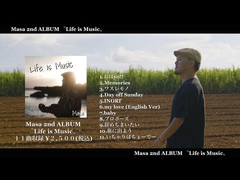 Masa 2nd ALBUM 〝Life is Music〟全曲Trailer