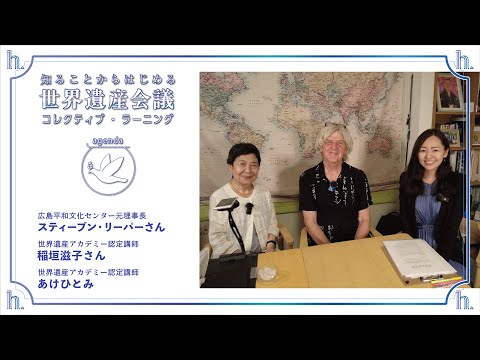 【平和週間】スティーブン・リーパーさん-原爆の影響と未来への願い-ヒロシマ Hiroshima