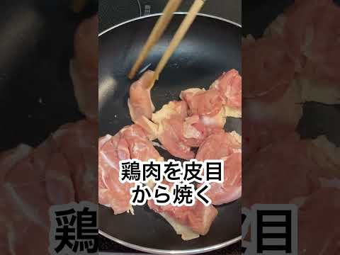 きのう何食べた？鶏肉のトマト煮込み5巻♯33 #Shorts #きのう何食べた #鶏肉のトマト煮込み #鶏肉レシピ #簡単レシピ