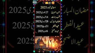 Islamic calendar 2025 ❤️| Ramadan 2025 | Shaban 2025 | Islamic dates 2025 #2025 #islam  #shots