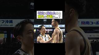 【バスケ】激闘の中で生まれたほっこりシーン😂👏 #Bリーグ