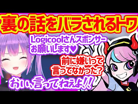 【CRカップ】Logicoolに媚びるも裏での話をSellyにバラされ焦る常闇トワ【ホロライブ切り抜き／Crazy Raccoon CUP Overwatch2】