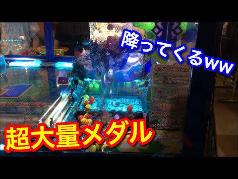 【最新メダルゲーム】超大量のメダルが降ってきたwww