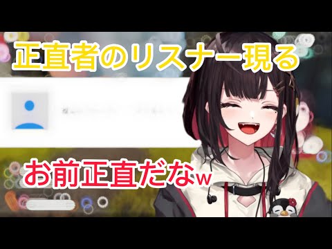 はっきり言われてしまった緋月ゆい【緋月ゆい/切り抜き】