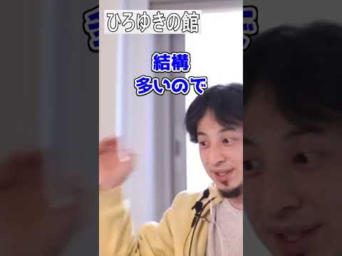 【ひろゆき】弁護士の今後は？！【切り抜き】#Shorts