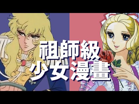 法國大革命＆男裝麗人！媽媽們心中的少女漫《凡爾賽玫瑰》是如何成為一代經典的？【少女漫畫世界名作選】