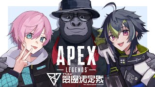 【APEX LEGENDS】VTuber最協決定戦S6、目覚めの時は来た。#RGBWIN【バーチャルゴリラ/夕陽リリ/伊波ライ/コーチ：Cabbagest】