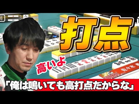 【Mリーグ・佐々木寿人】激しく火花を散らすアキナとヒサト