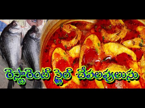 fish curry | chepala kura | chepala pulusu andhra style | chepala pulusu | sandhyachakri vlogs |