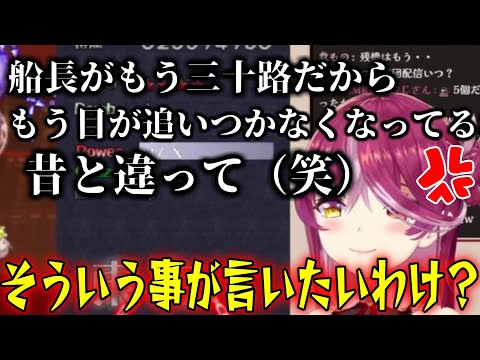 【東方紅魔郷】コメントの裏を読んで無事自爆する船長【宝鐘マリン/ホロライブ切り抜き】