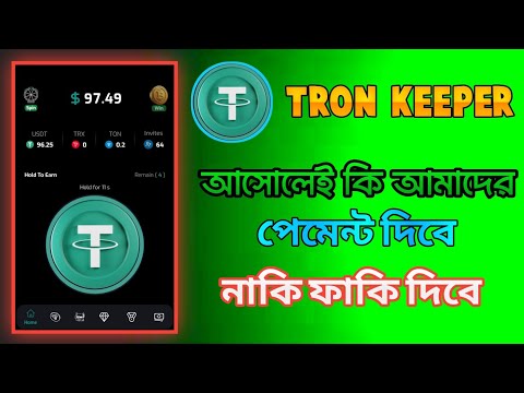 TronKeeper withdraw | new mining mini app bot telegram tron keeper | Telegram new earning project