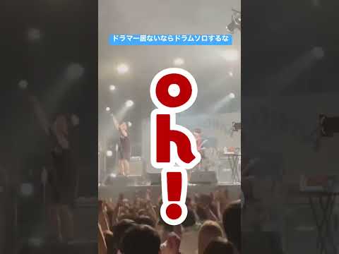 照明の無駄遣いすぎるwwwww #邦ロック#バンド #ライブ #超能力戦士ドリアン