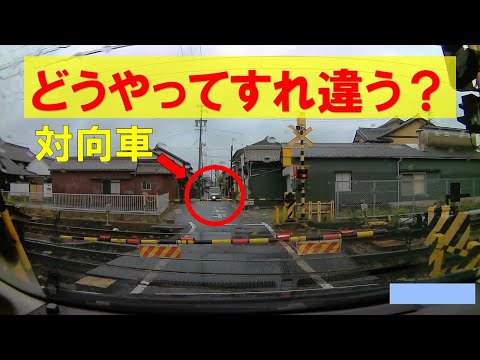 【狭い道ですれ違う方法】対向車とすれ違う時に車両感覚よりも大切なこと