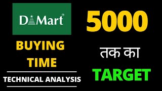 Dmart share latest news| Dmart share analysis |  Short term Targets #nifty #stockmarket #dmart