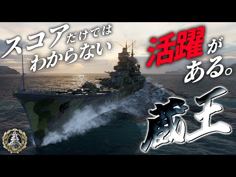 🍁【WoWS：蔵王】逆転勝利のための布石を１つ１つ打っていくのですわ・・・！　お嬢様と一緒にお船で出撃ッ！！162戦目【ゆっくり実況プレイ】