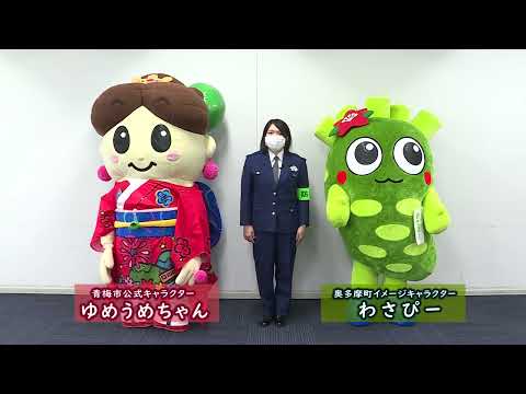 警視庁公式防犯アプリ「Digi　Police（デジポリス）」の紹介