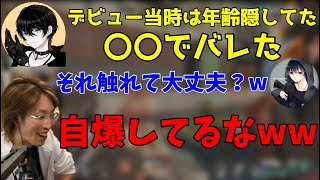 【CRカップ】或世イヌの年齢がバレた経緯に笑ってしまう釈迦【BobSappAim/或世イヌ】