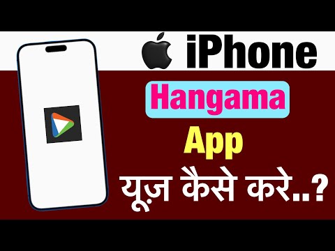 iPhone me hangama app kaise use kare ? how to use hangama app in iphone ?