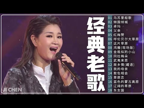 【降央卓玛 Jamyang Dolma】女中音降央卓玛所有歌：乌苏里船歌，倾国倾城，卓玛，父亲，红梅赞 | Best Songs Of Jamyang Dolma