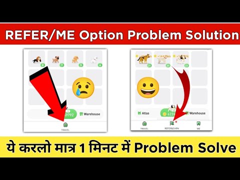World Trip App (Refer & Me ) Option Not Showing | World Trip Withdrawal Option Not Showing Problem