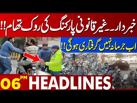 Crackdown on Illegal Parking | No More Fines But...!! | 06 PM Headlines Lahore News HD | 02 Jan 2024