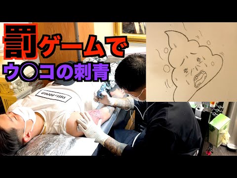 【刺青】ウ○コの刺青いれてみた